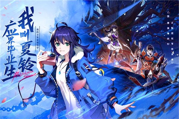 镇魂街破晓国际服 安卓版v1.0.0截图3