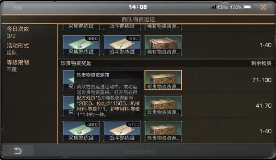 明日之后公测版 6