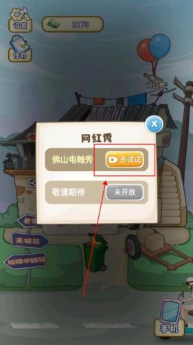 疯狂逆袭无广告版图片1