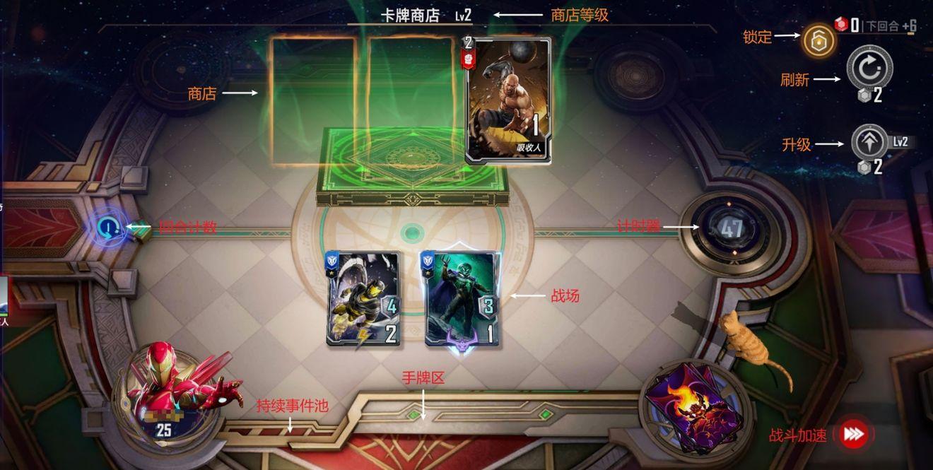 漫威对决图片30