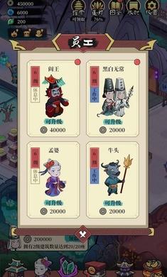 地府日记内置作弊菜单