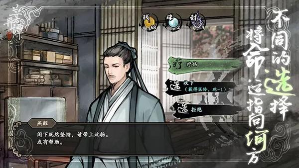 兰若异谭手游 安卓版v1.5.1218截图1