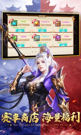 征途2中文版截图3