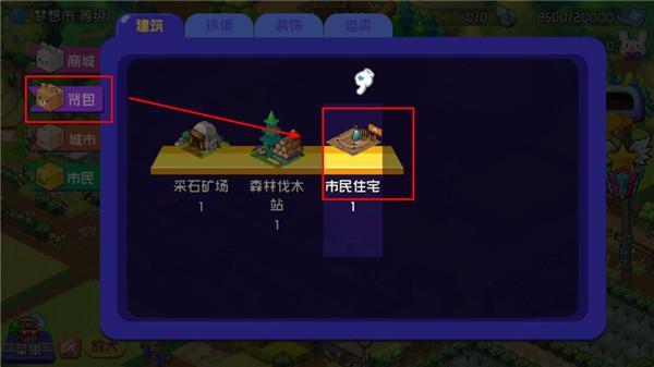 梦想时光城破解版6