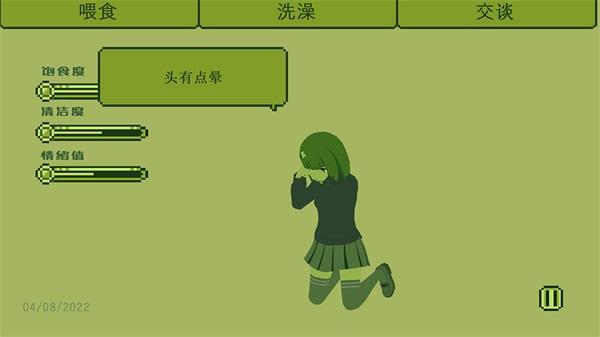 电子女孩子 安卓版v1.0.2截图1