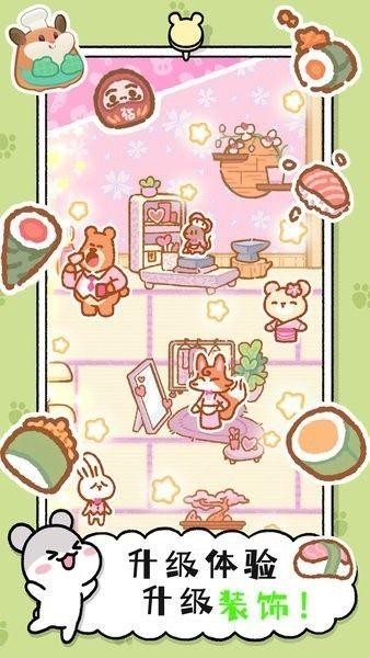 小仓鼠蛋糕工厂 安卓版v1.3截图0