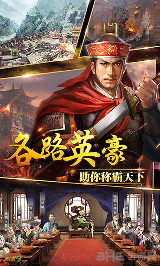 圣杯三国 安卓版v1.0.06截图3