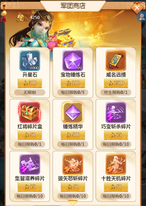 名酱三国折扣端图片12