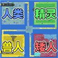像素种族战争 安卓版v1.0