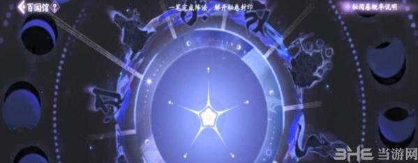 阴阳师百闻牌正版6