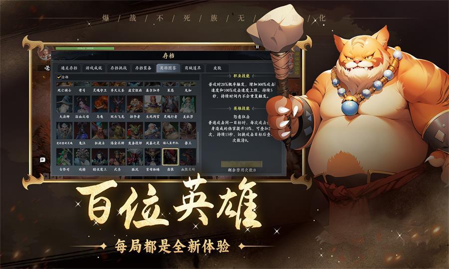 符剑如律令最新版截图1