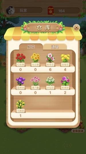 多多花园官方正版截图2