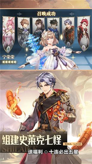 斗罗大陆武魂觉醒无限金币版截图0