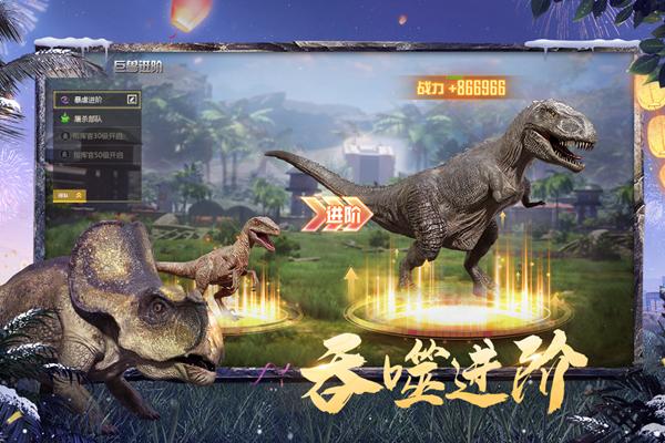 巨兽战场 安卓版v1.6.7截图0