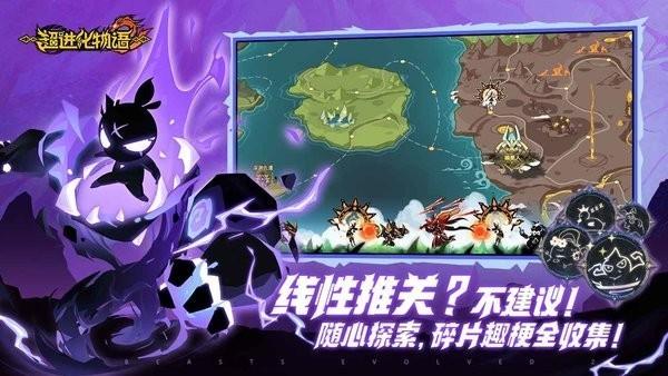 超进化物语2 安卓版v0.50.2023031301S.G截图2