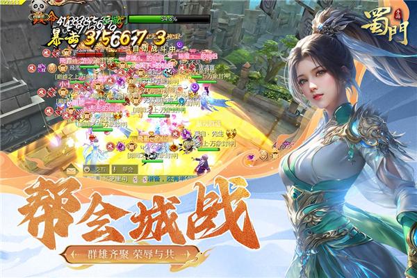 蜀门手游变态福利版 免费安卓版v2.61截图1