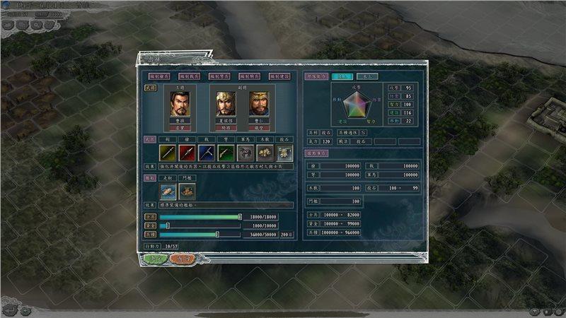 三国志11头像编辑器截图2