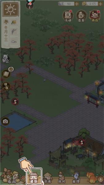 解忧小村落九游版4