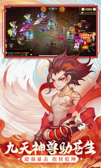 西游女儿国最新版2021截图3