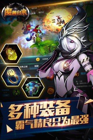 魔兽归来OL百度版截图2