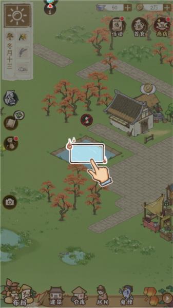 解忧小村落九游版11