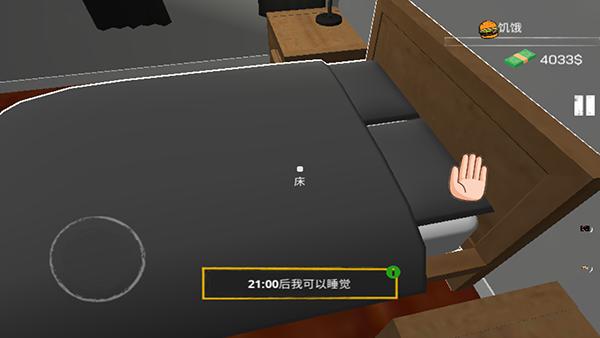 城市网吧模拟器8