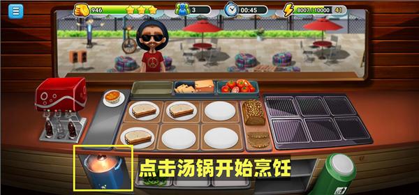 模拟餐厅图片13