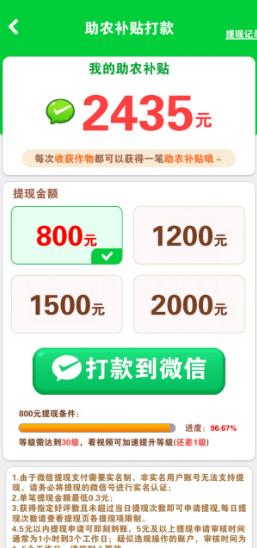 乡村悠闲生活红包版 乡村悠闲生活红包版