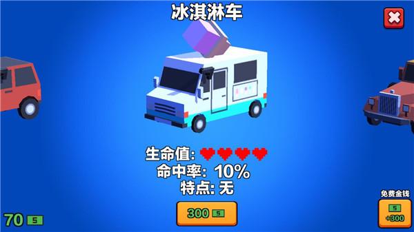 汽车大逃杀破解版 无限金币安卓版V1.51截图2