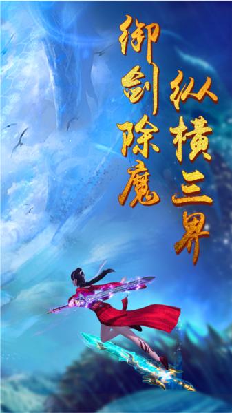 青云诀 最新版v2.5.8截图0