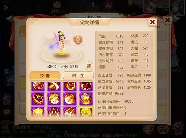 梦幻西游oppo版图片6