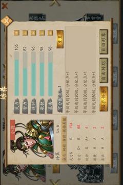 圣三国东吴传 安卓版1.61截图0