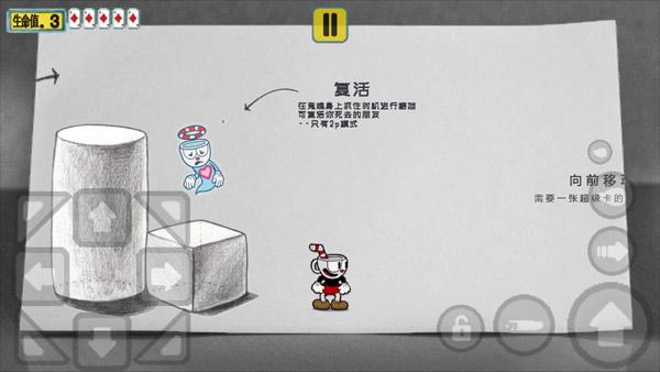 茶杯头大冒险图片9