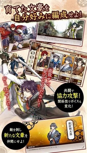 文豪与炼金术师 安卓最新版v1.1.56截图1