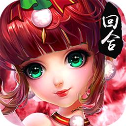 龙骑战歌全民回合制挂机游戏