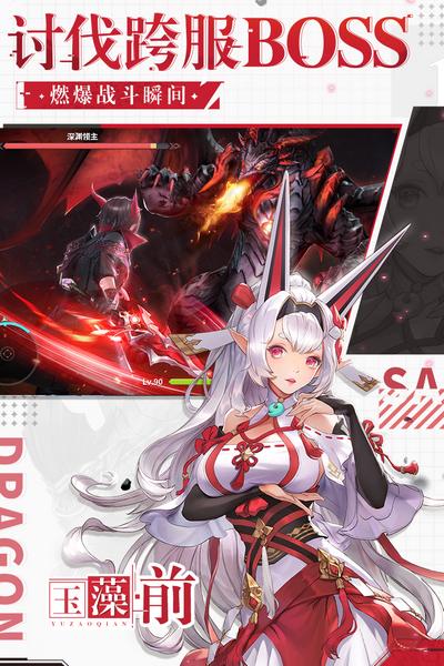 战斗吧龙魂长歌版本 安卓版v1.0.5截图3