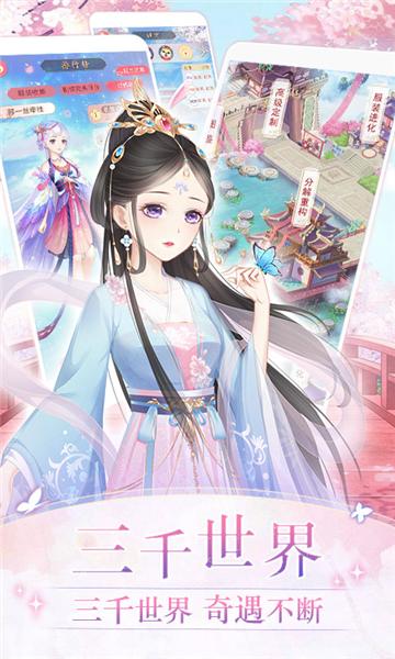 穿越之锦绣缘vivo渠道服 安卓版v26.0截图0