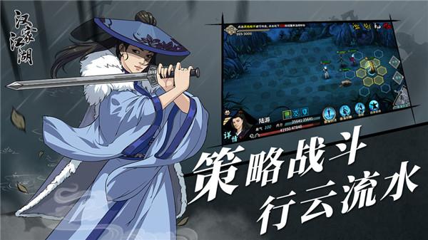 汉家江湖oppo版 安卓版v3.2.0截图2