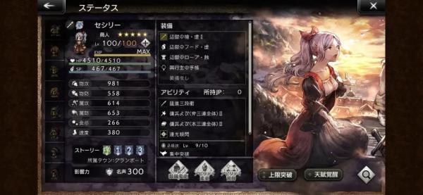 歧路旅人大陆的霸者图片11