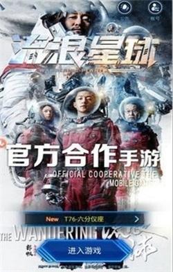 流浪星球游戏截图1