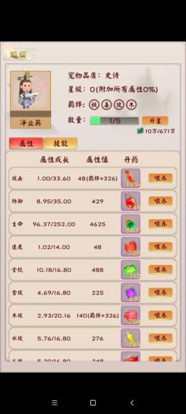 无限流修仙模拟器图片13