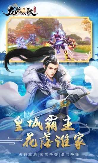 龙骑战歌全民回合制挂机游戏截图0