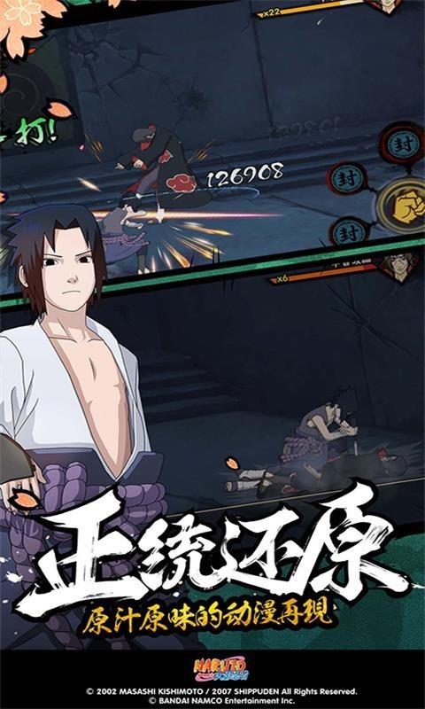 火影忍者忍者大师免费解锁版截图1