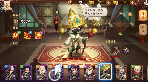 颤抖吧三国官方版14