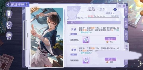 黑猫奇闻社游戏截图13