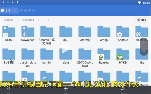 印度尼西亚巴士模拟器16