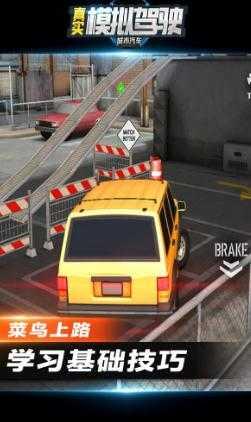 城市汽车真实模拟驾驶游戏