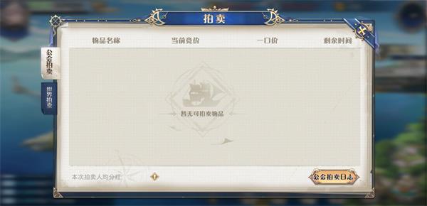 黎明航线抖音版图片2