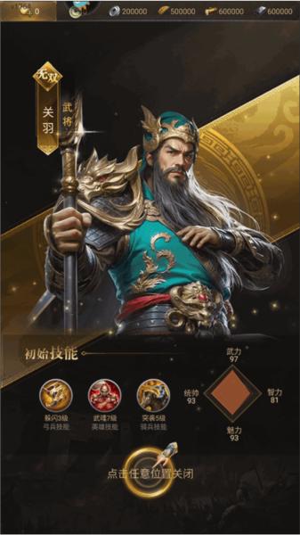 激战王城手游图片12