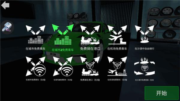 GT汽车模拟器图片